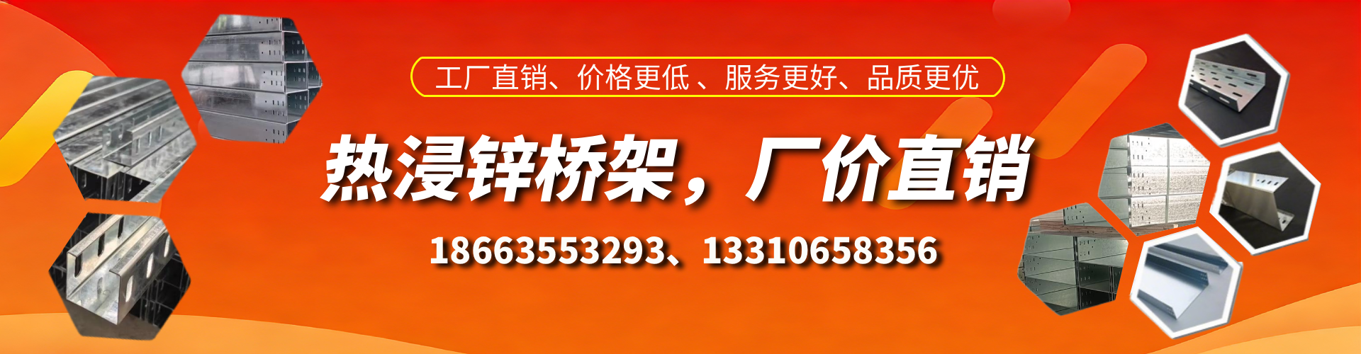 贵港热浸锌桥架厂家